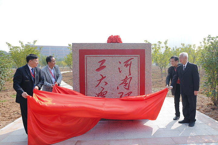 1621307642725749.jpg 崔钧华、杨小林、袁世鹰、黄醒春一起为“理工印”揭幕.jpg