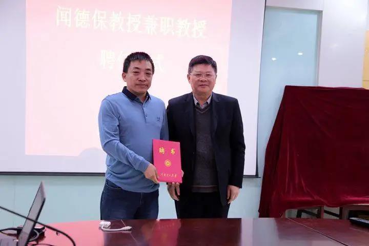 1605169190325731.jpg 校党委书记邹友峰为闻德保校友颁发聘书.jpg