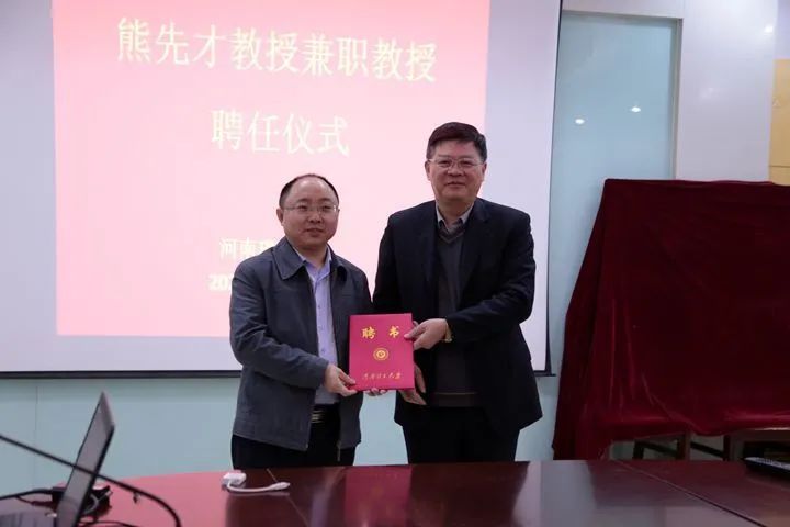 1605169206804238.jpg 校党委书记邹友峰为熊先才校友颁发聘书.jpg