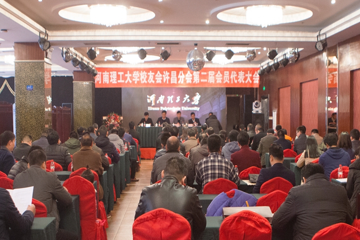 1512439252672070.jpg 许昌大会.jpg