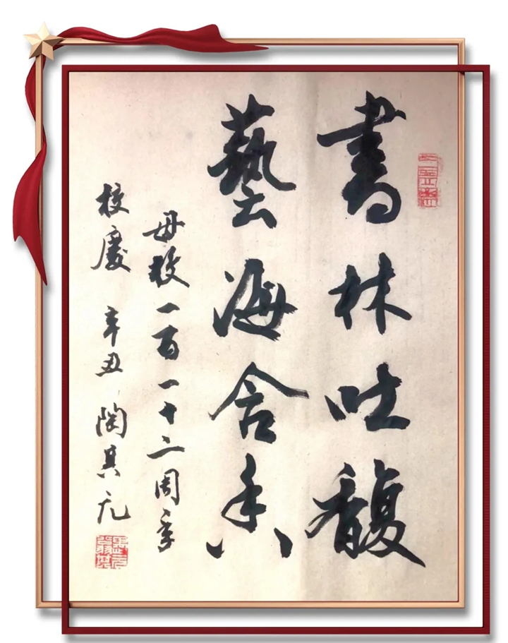 1633511660248475.jpg 3-机电1963级陶其元作品.jpg