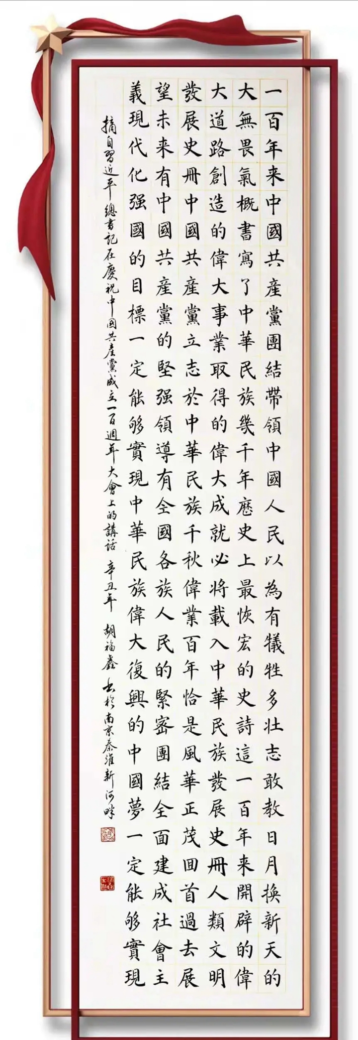 1633511630652444.jpg 1-矿测1961级校友胡福鑫作品.jpg