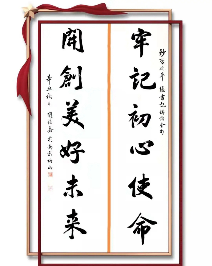 1633511644701274.jpg 2-矿测1961级校友胡福鑫作品.jpg