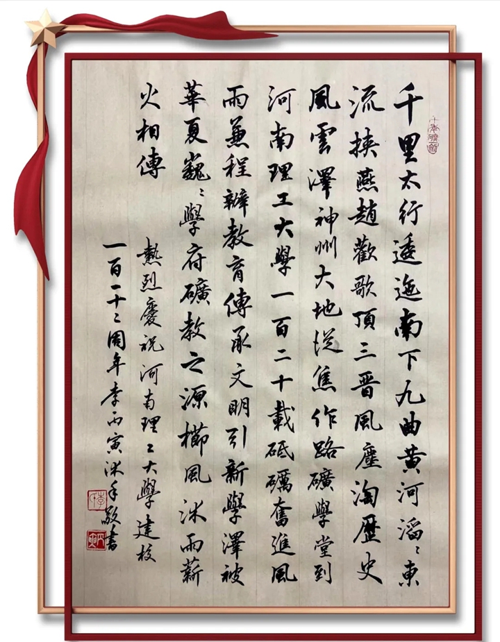 1633511802764758.jpg 8-矿机1984级李丙寅作品.jpg