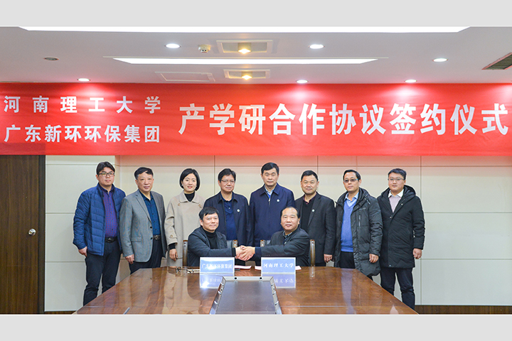 1615519573578938.jpg 4.学校与广东新环环保集团签署产学研合作协议.jpg