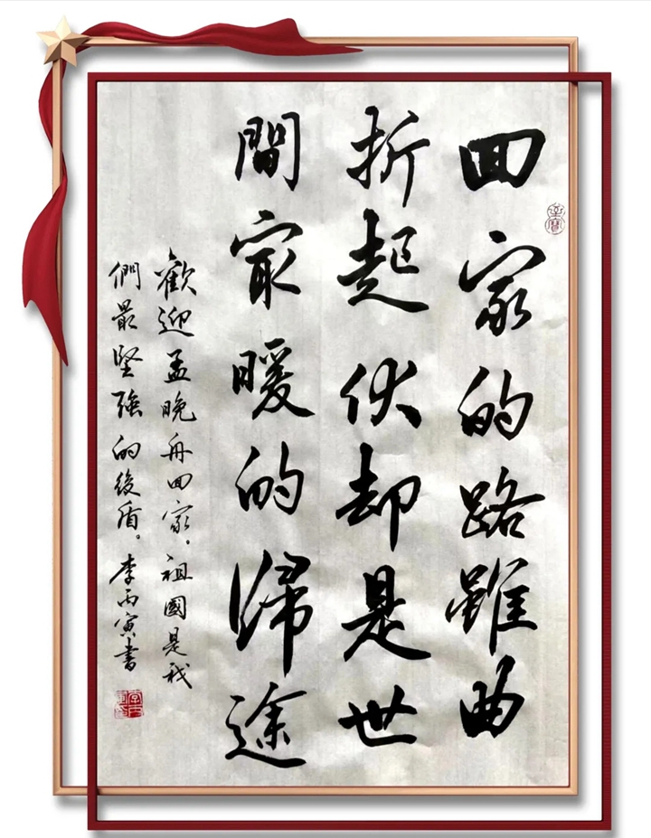 1633511818988978.jpg 9-矿机1984级李丙寅作品.jpg