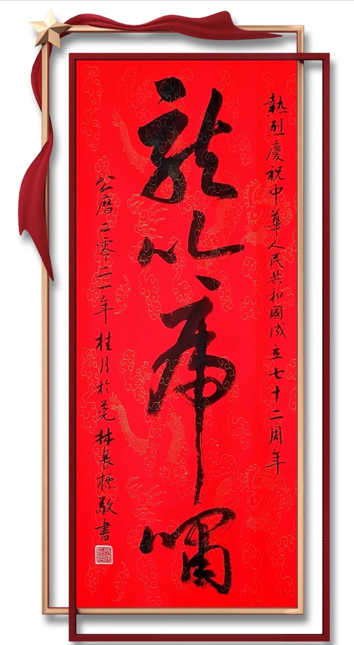 1633511887713503.jpg 12-会计1993级林长标作品.jpg