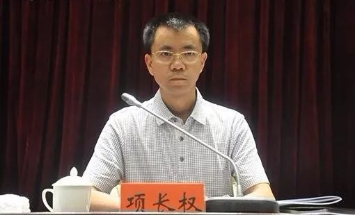 1544430939845746.jpg 项长权.jpg