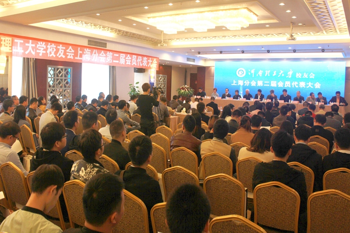 1512440157127916.jpg 上海校友分会.jpg