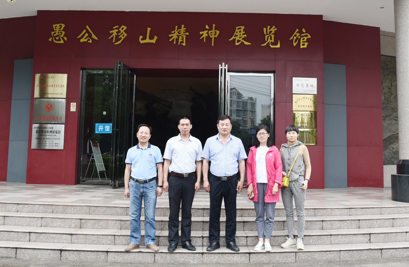 1526282011560704.jpg 参观愚公移山精神展览馆.jpg