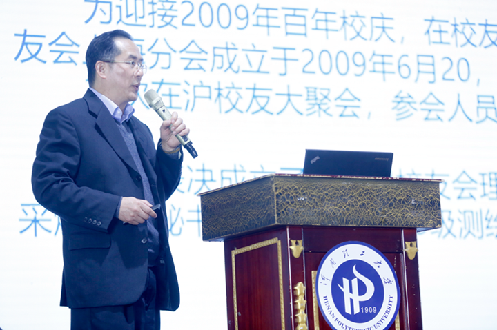 2.上海校友会会长崔钧华作工作报告.png